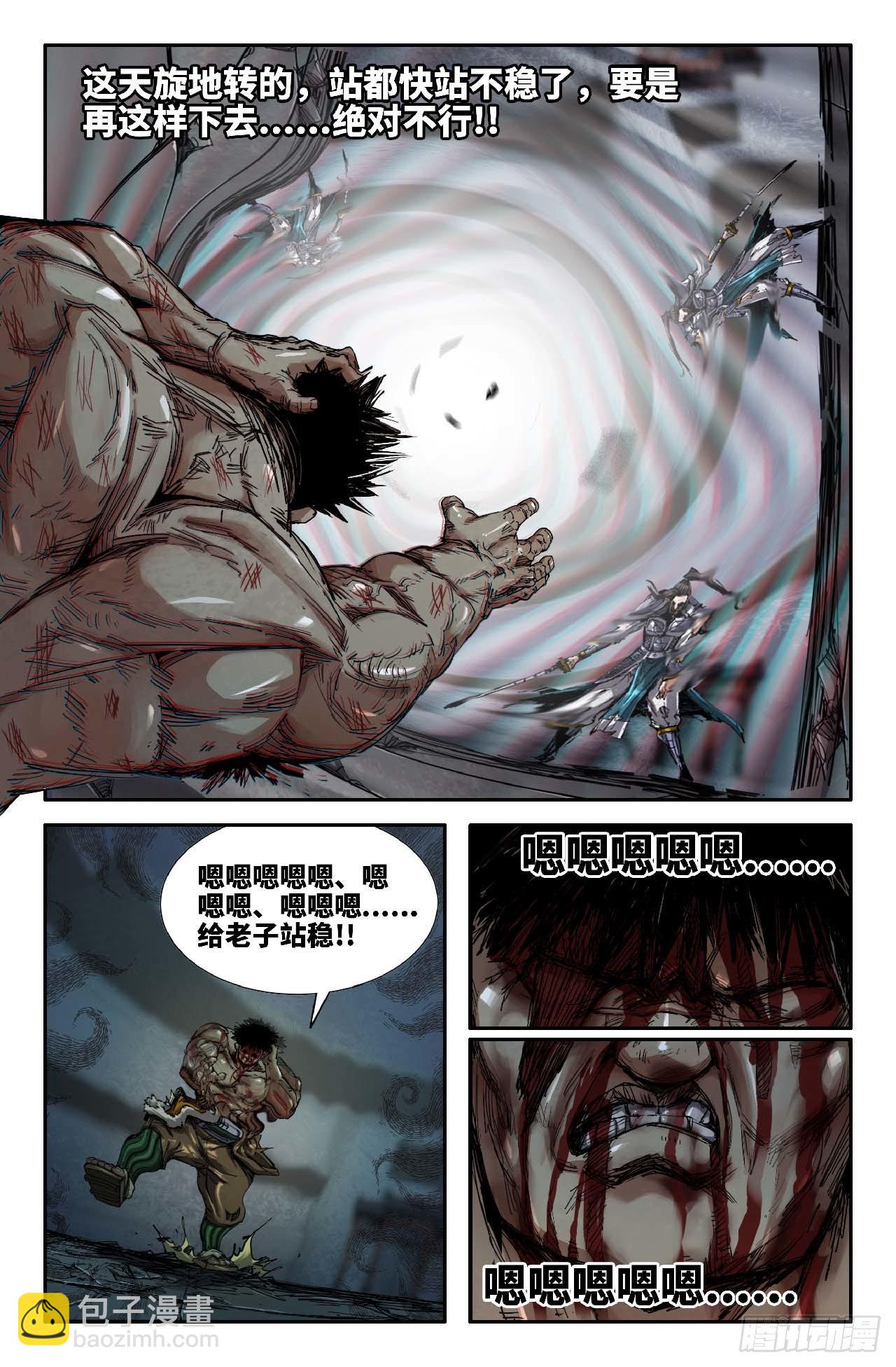253- 各自的劣势-第261话