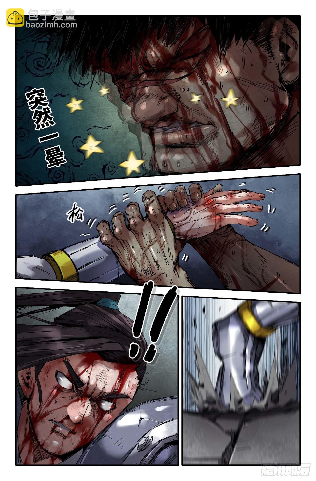 253- 各自的劣势-第261话