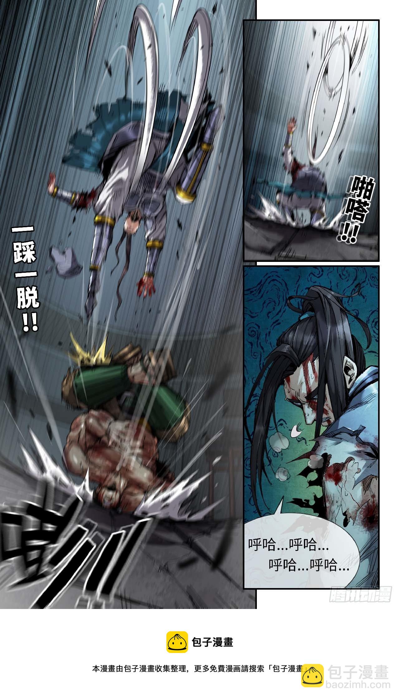 253- 各自的劣势-第261话