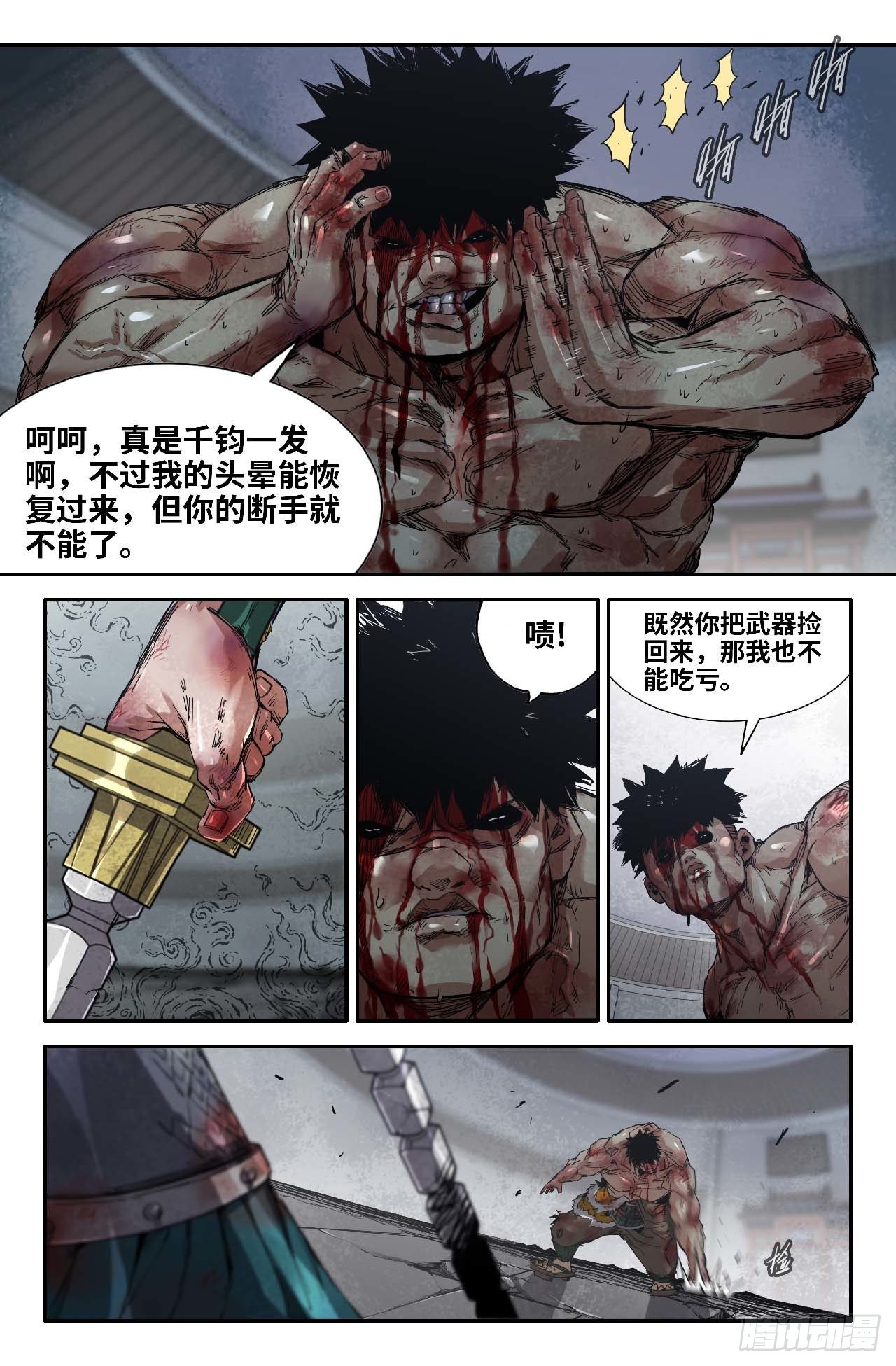 255- 极限-第263话