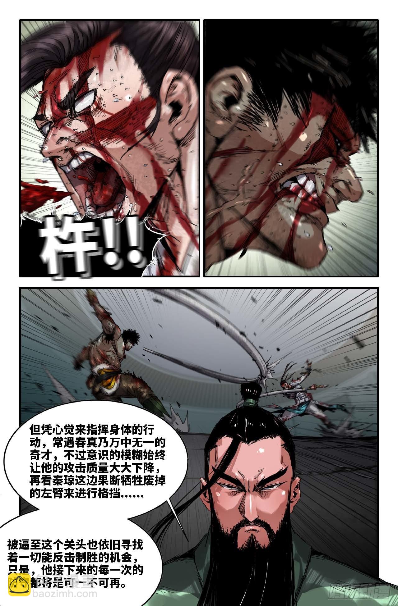 257- 赢了-第265话