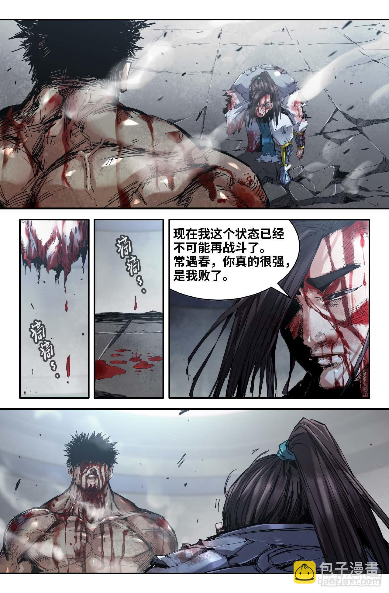 259- 胜负已分-第267话