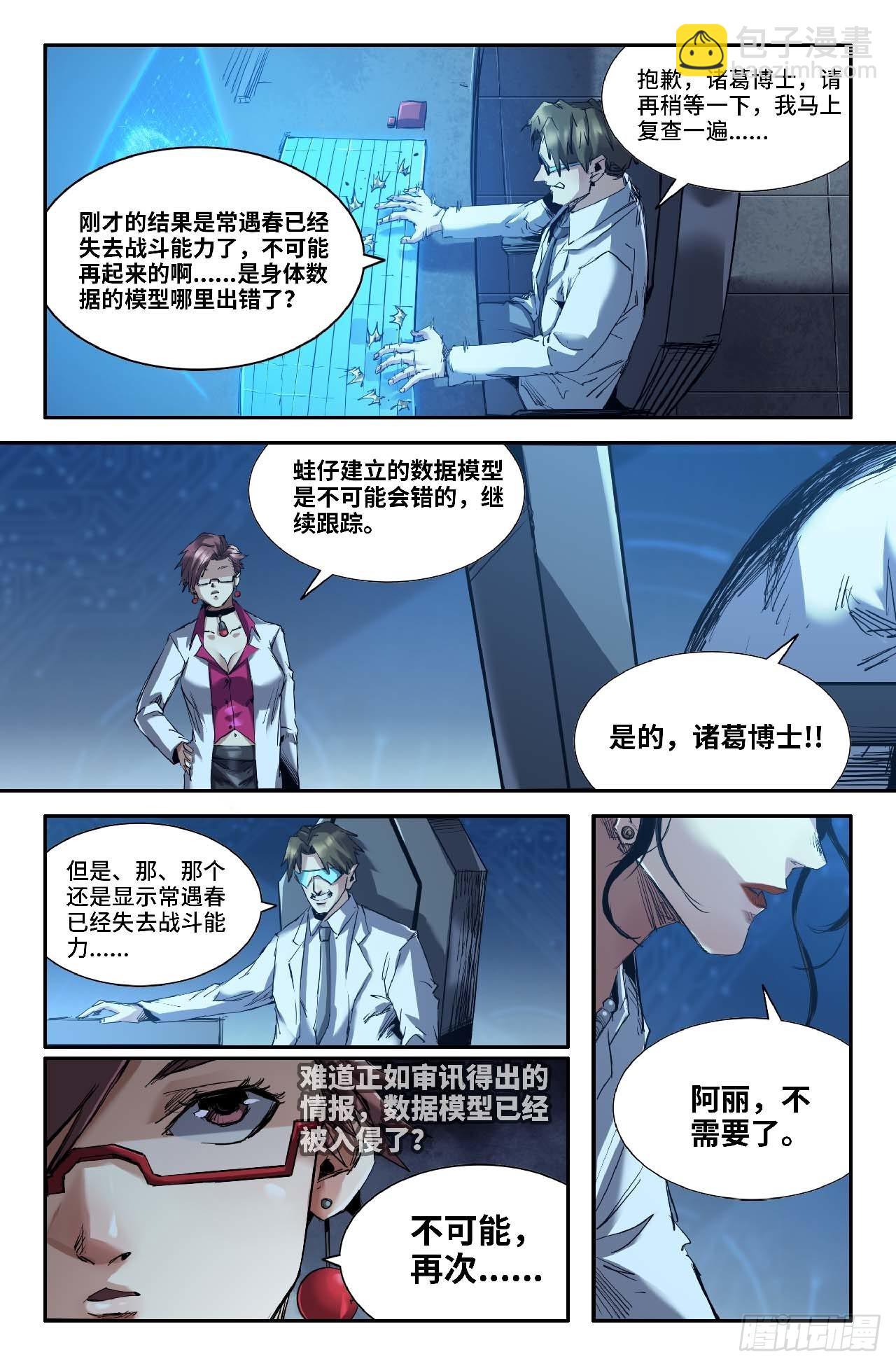 259- 胜负已分-第267话