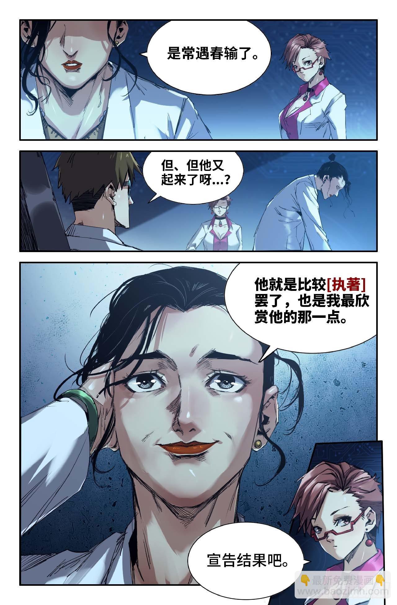 259- 胜负已分-第267话