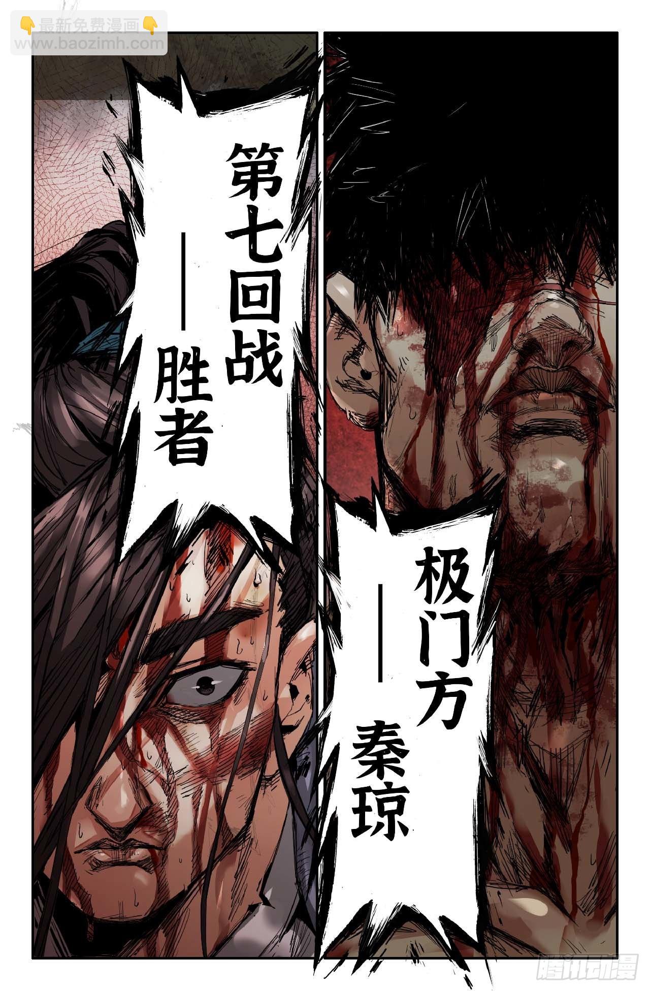 259- 胜负已分-第267话