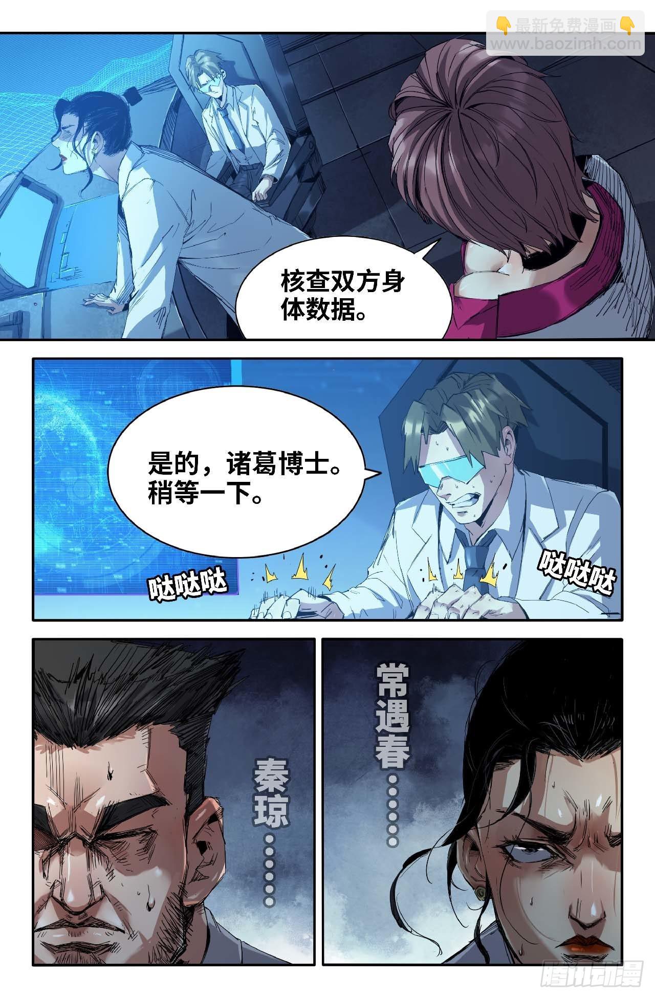 259- 胜负已分-第267话
