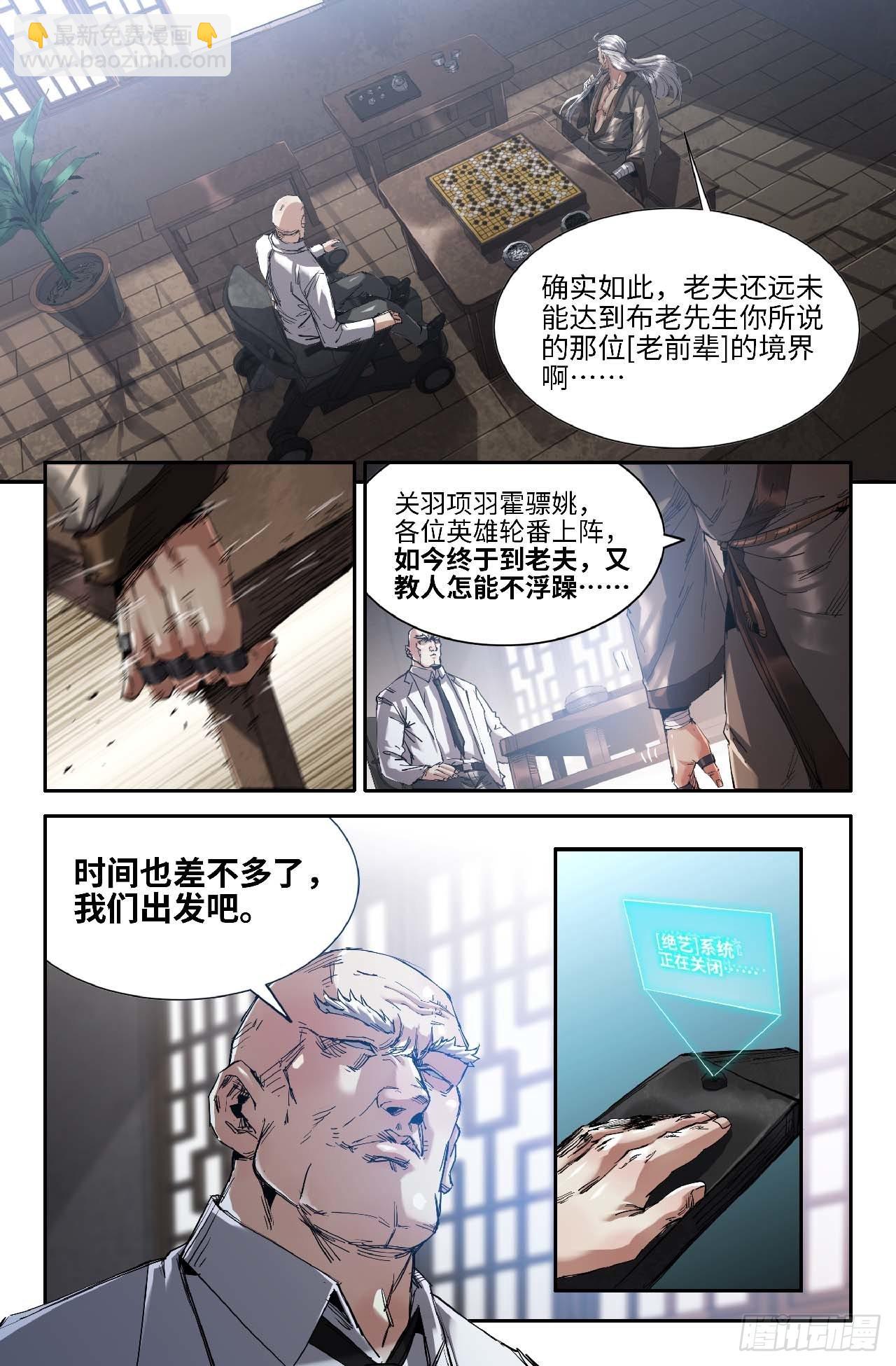 261 公道-第269话