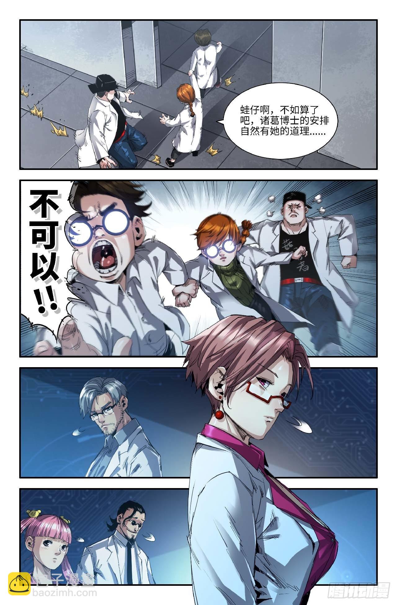 261 公道-第269话