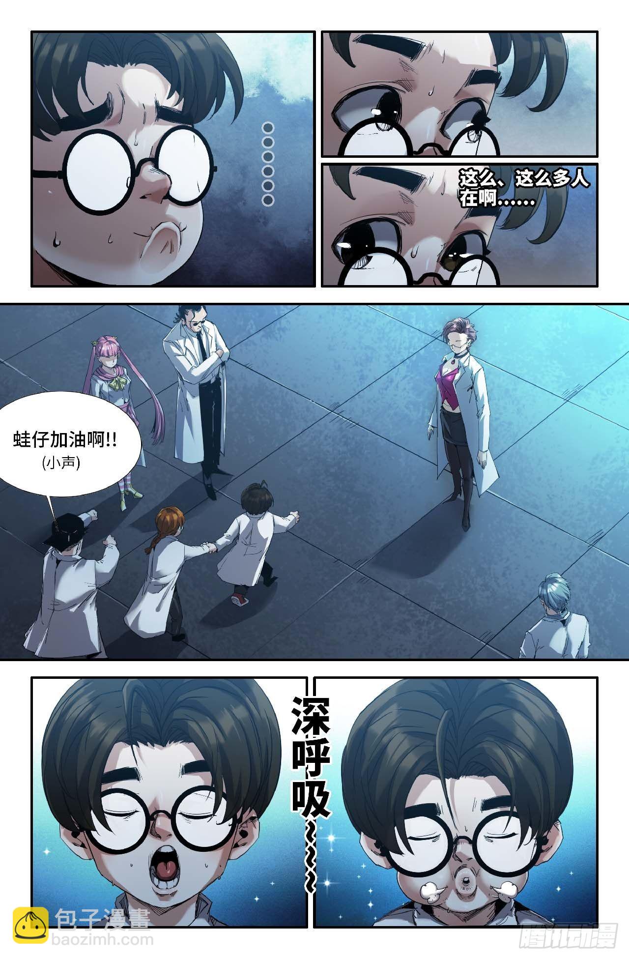 261 公道-第269话