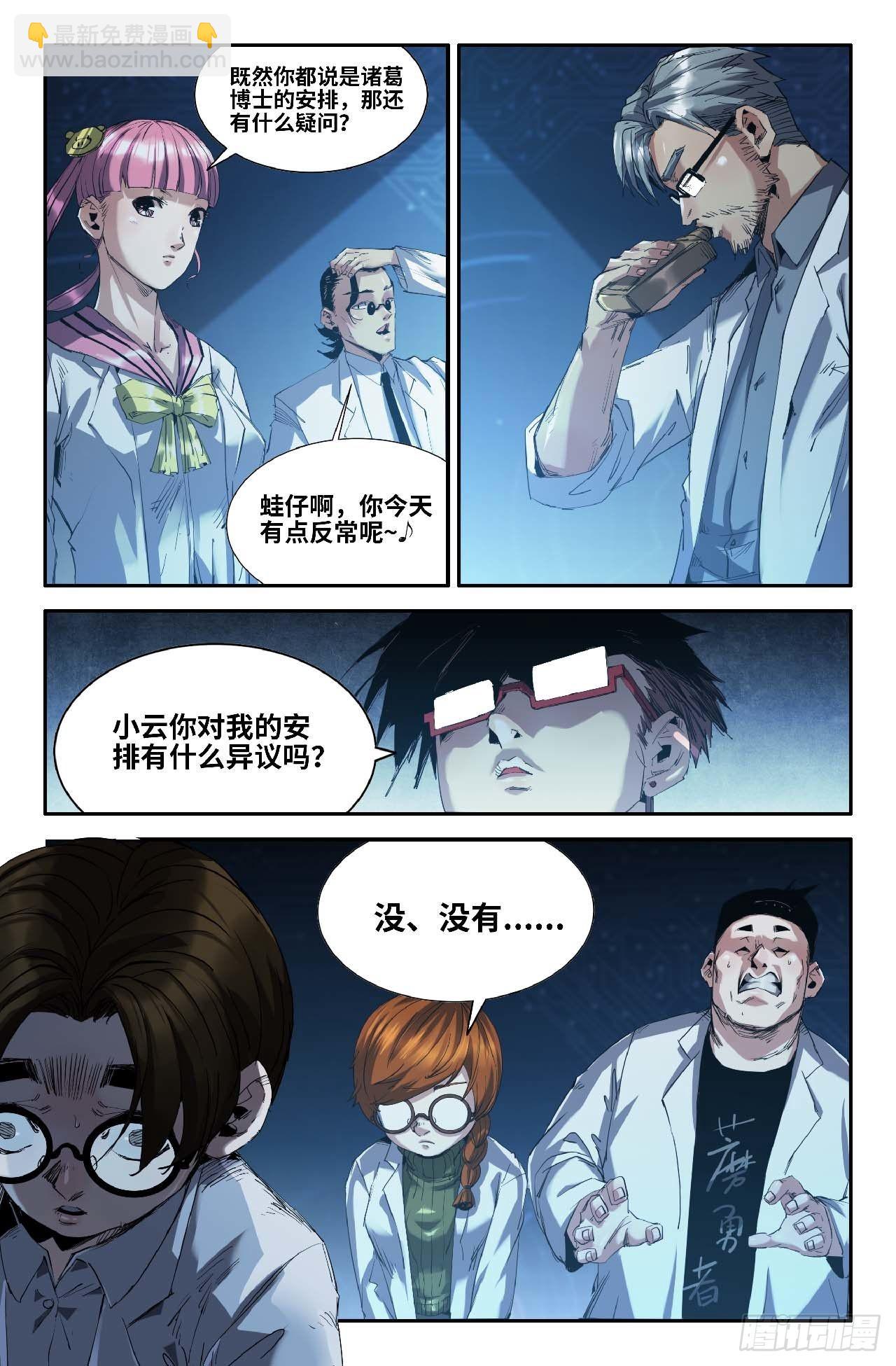 261 公道-第269话