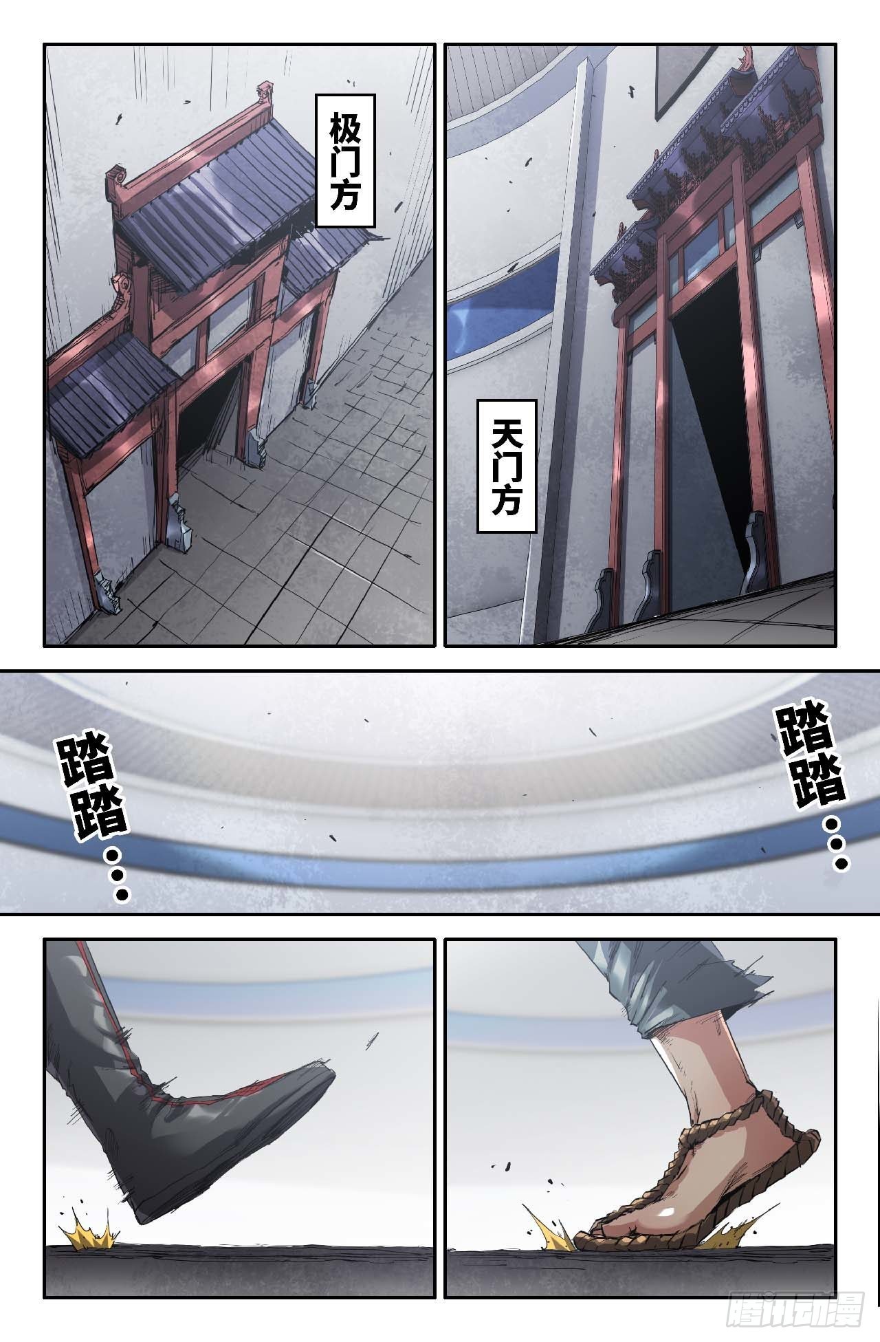 263 偷袭-第271话