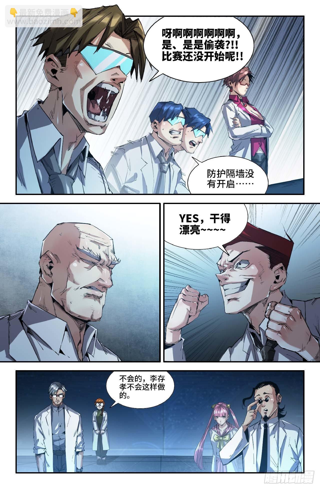 263 偷袭-第271话