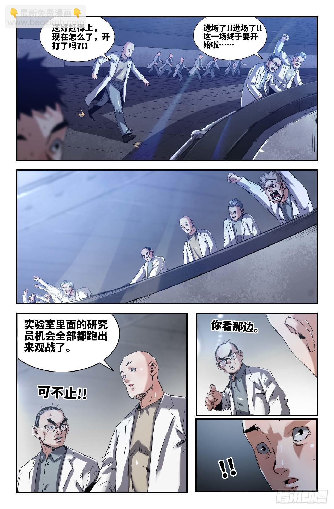 263 偷袭-第271话