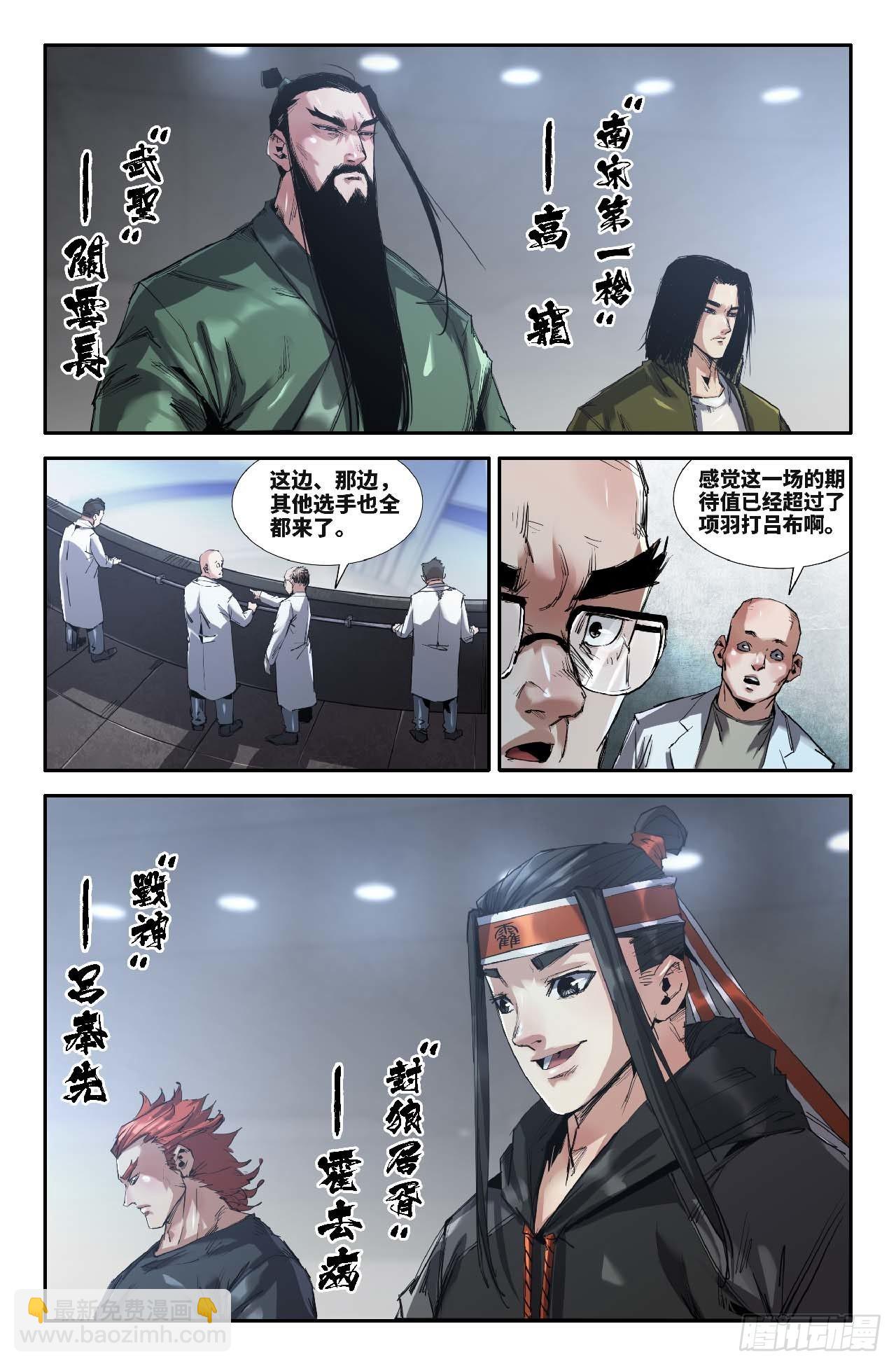 263 偷袭-第271话