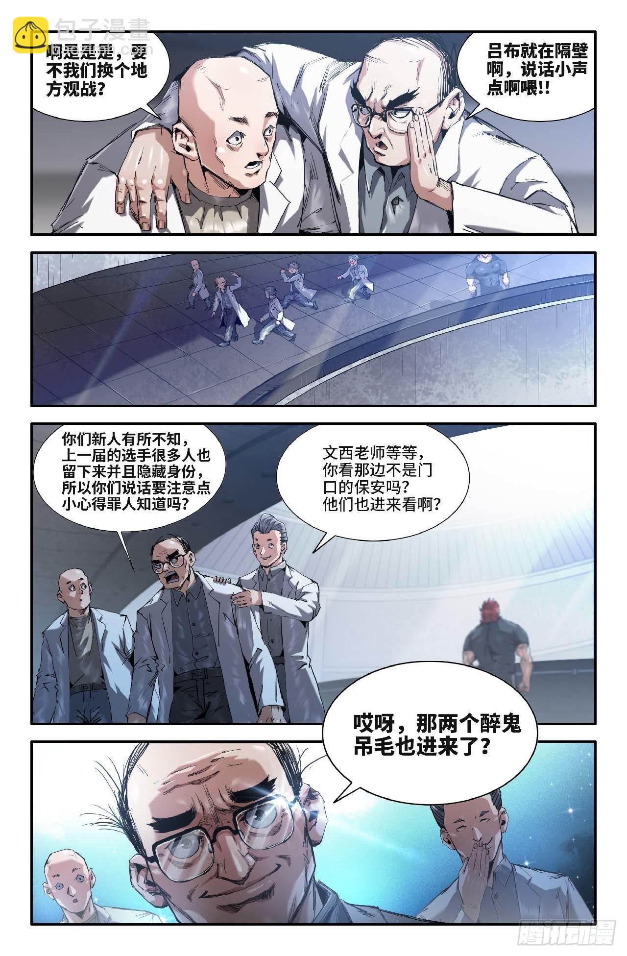 263 偷袭-第271话