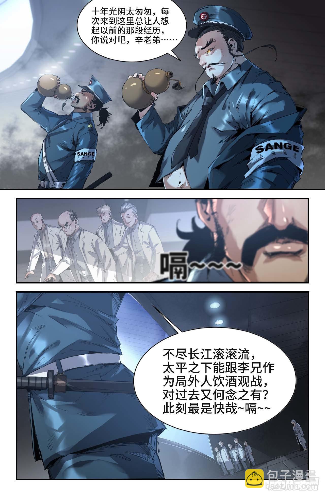 263 偷袭-第271话