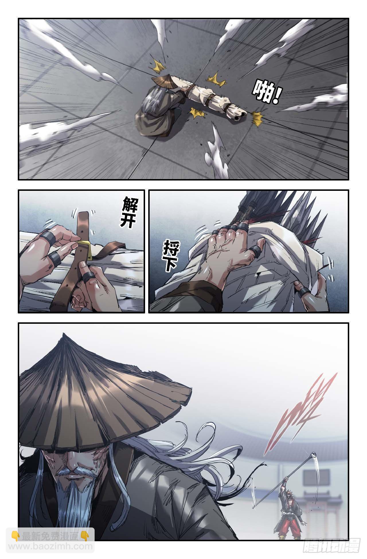 263 偷袭-第271话