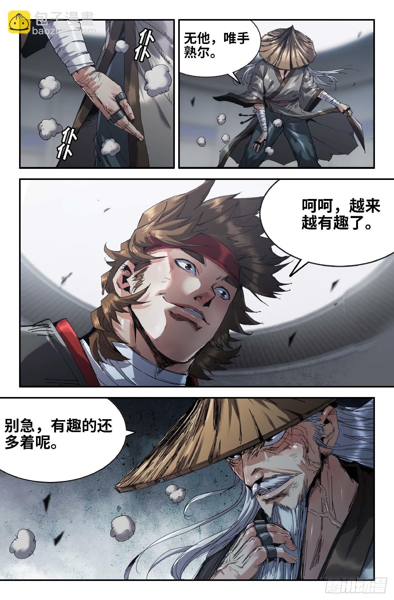 267 差一点-第275话