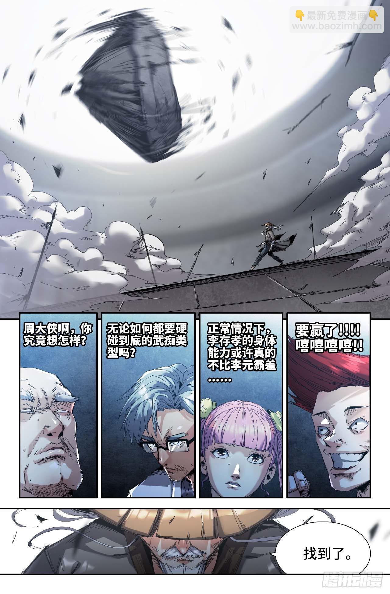 267 差一点-第275话