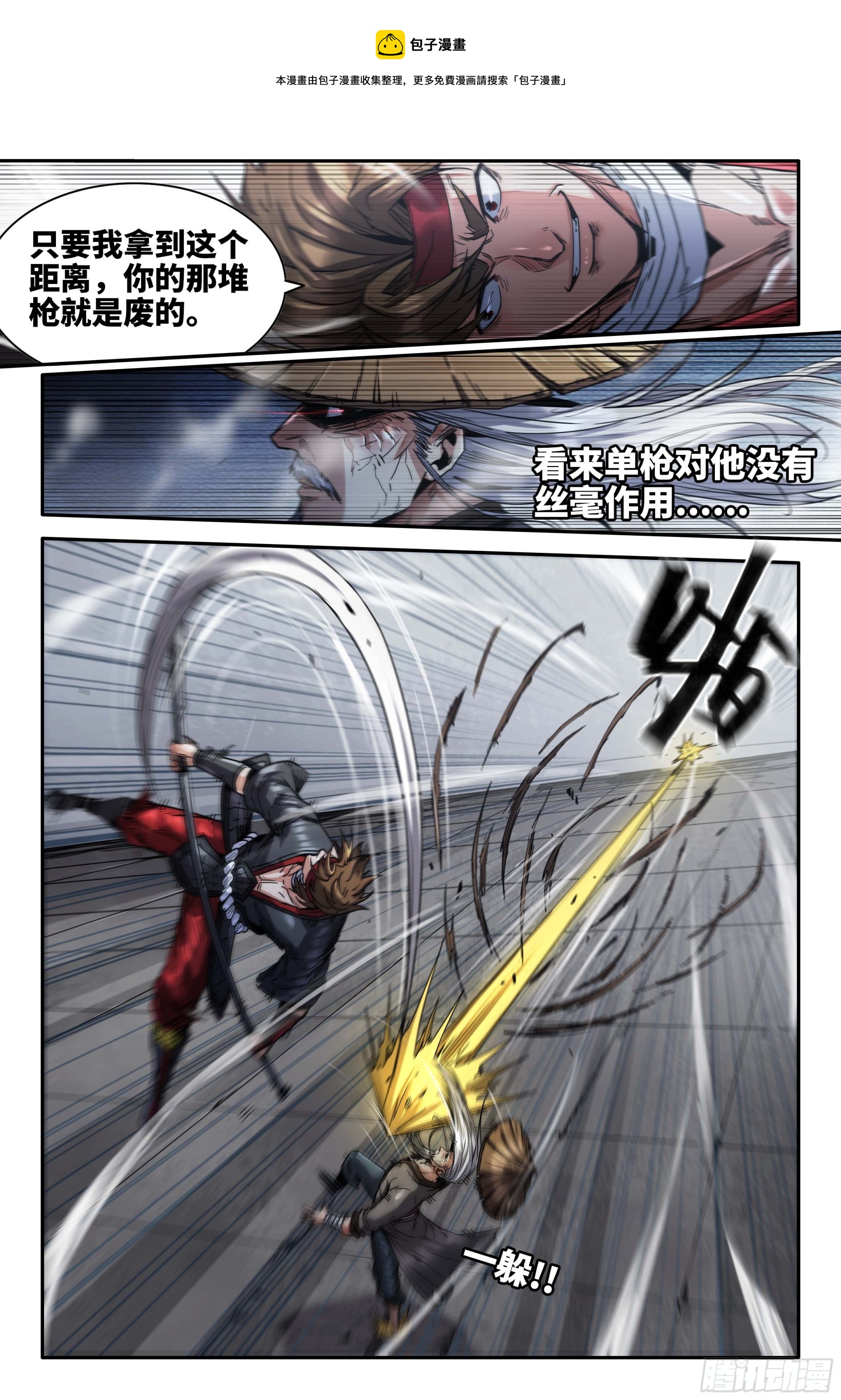 269 势不可挡-第277话