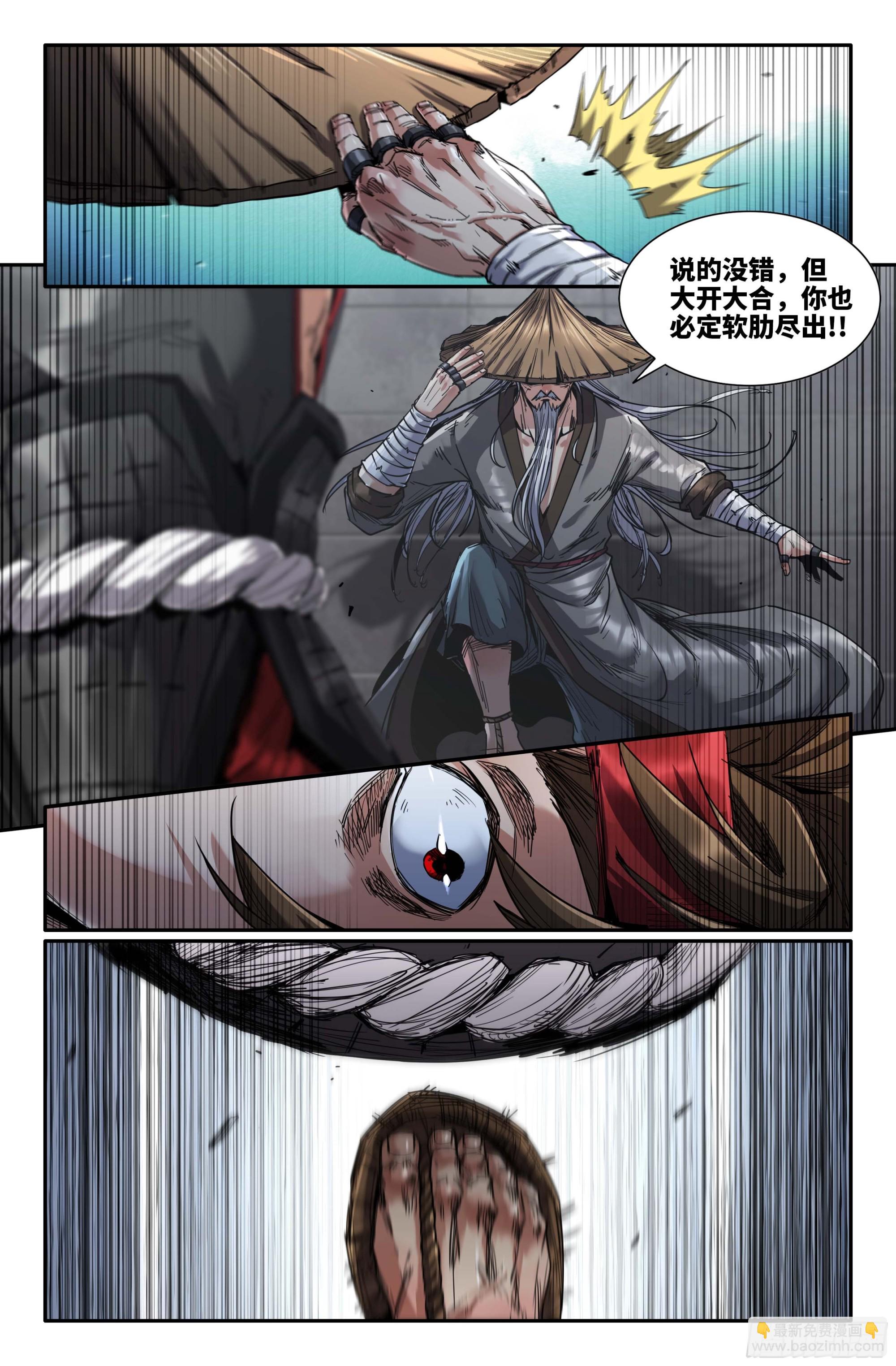 269 势不可挡-第277话