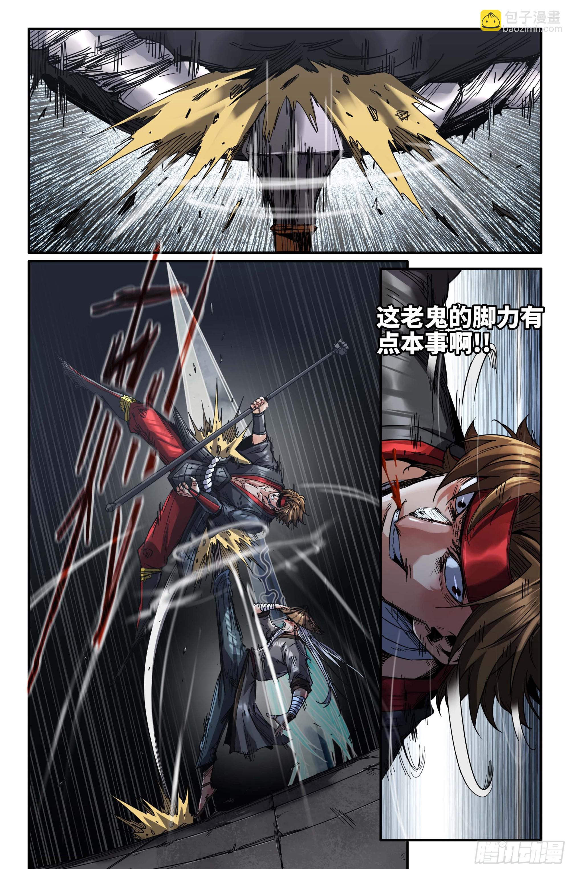 269 势不可挡-第277话
