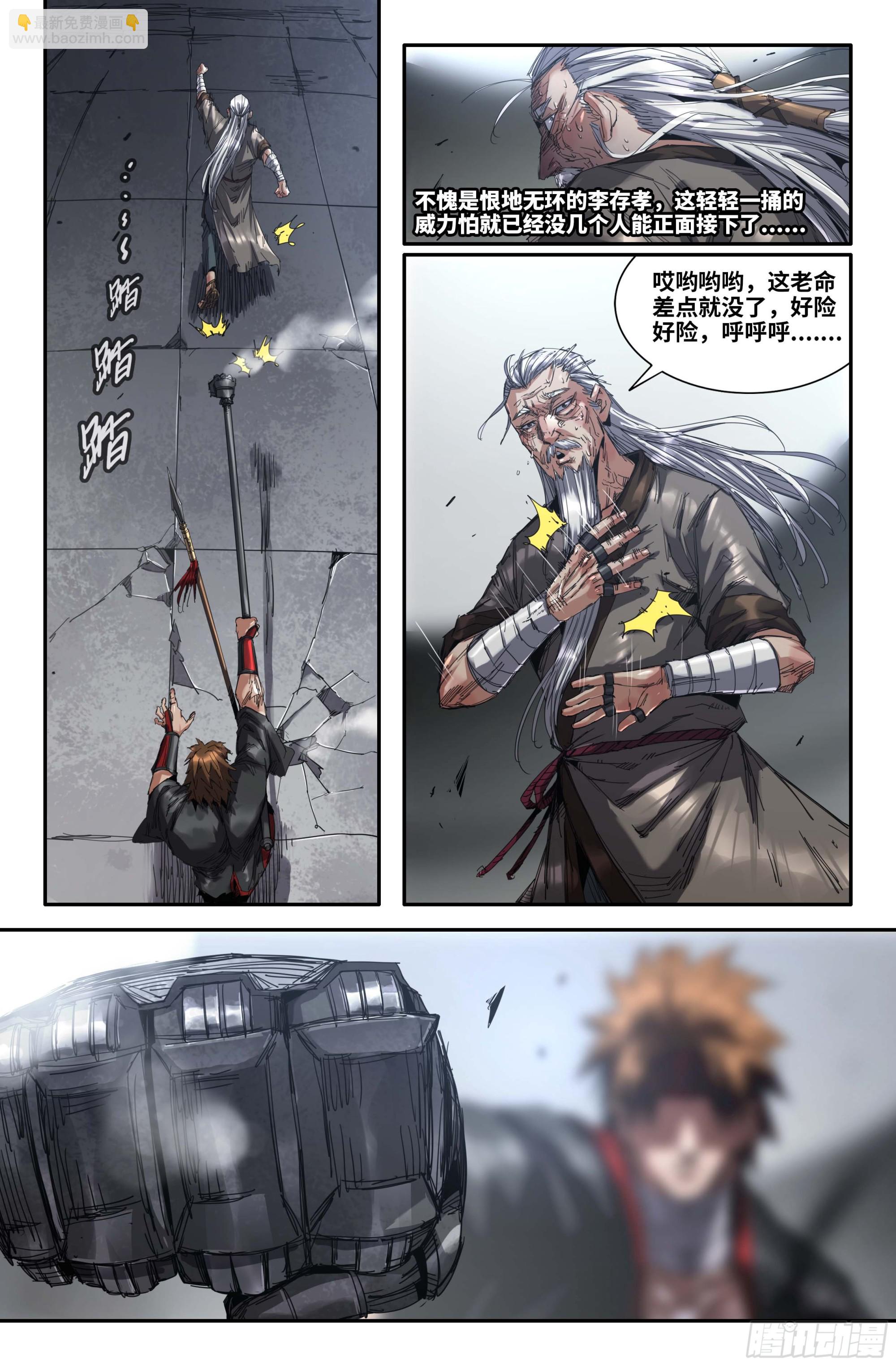 271 何谓强者-第279话