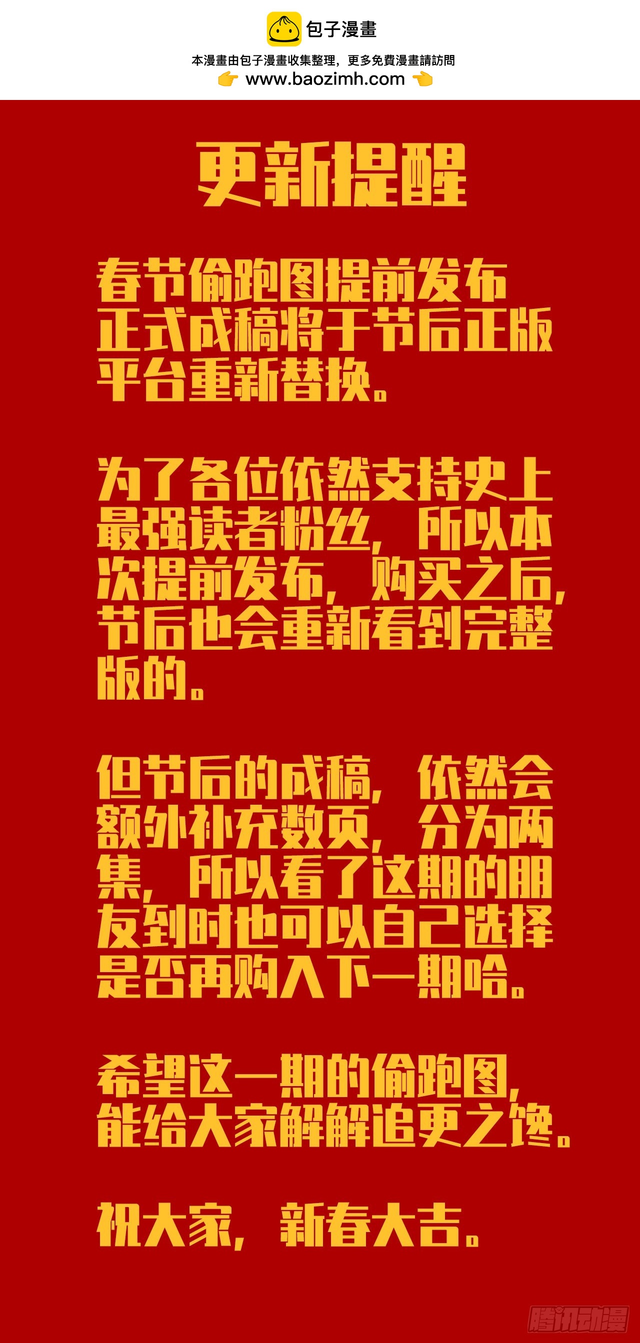 275 偷跑图节后替换-第283话