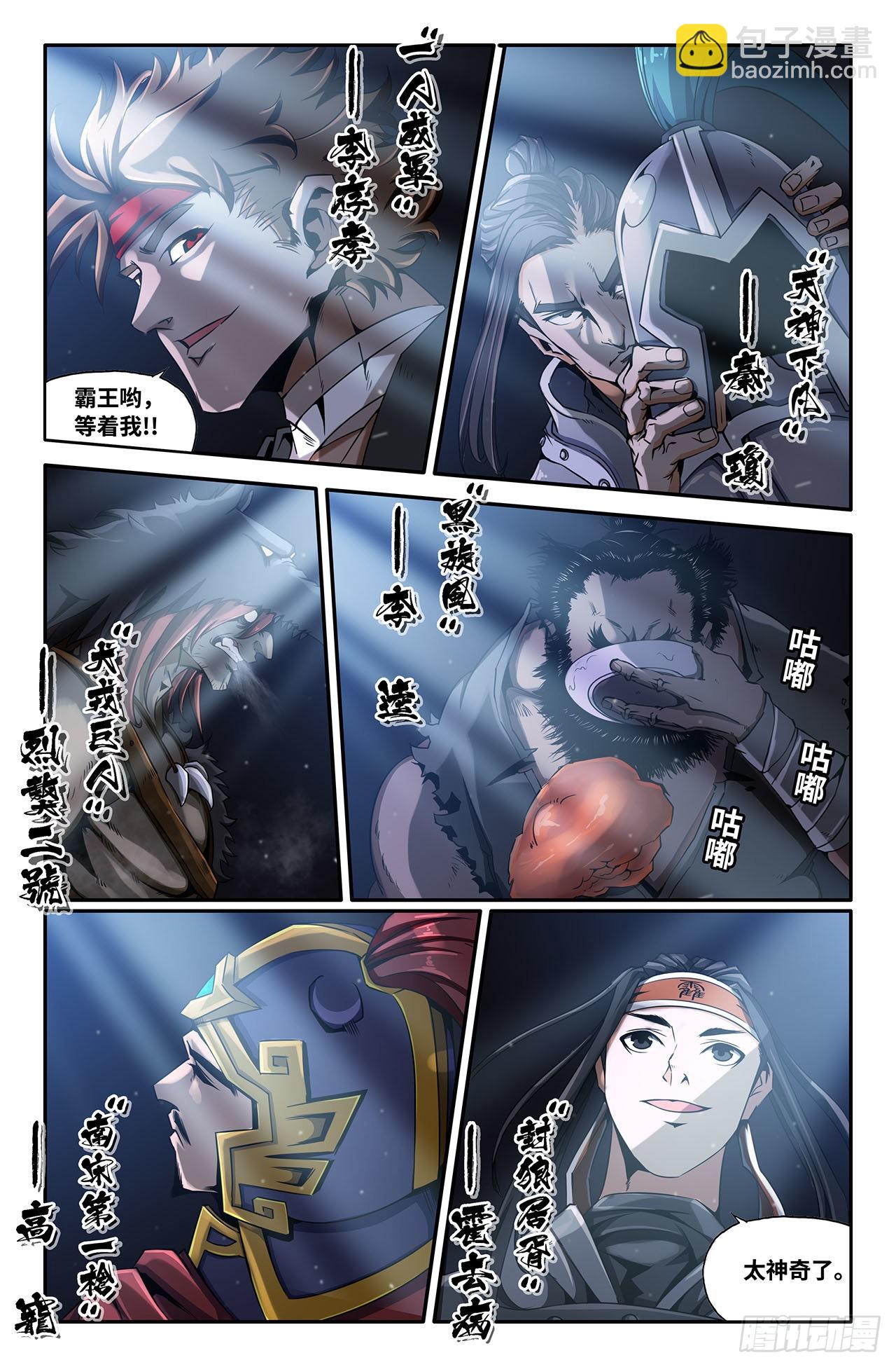 31- 胜负已分-第31话