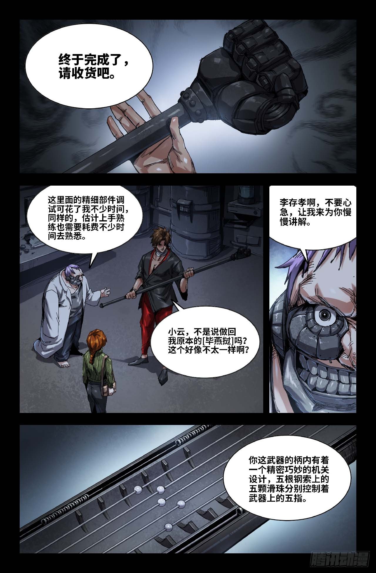 276 复更02-第285话