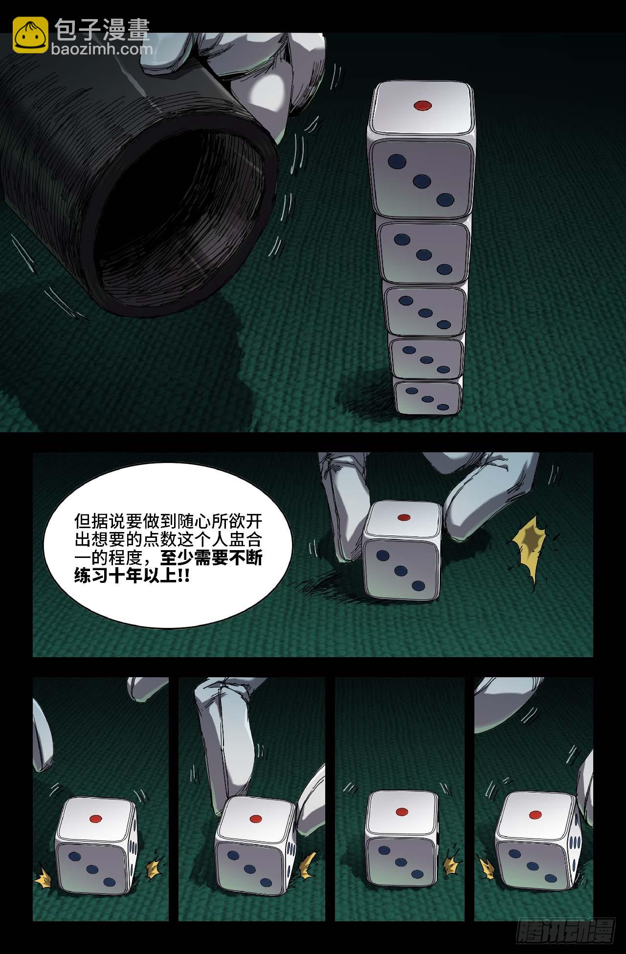 276 复更02-第285话