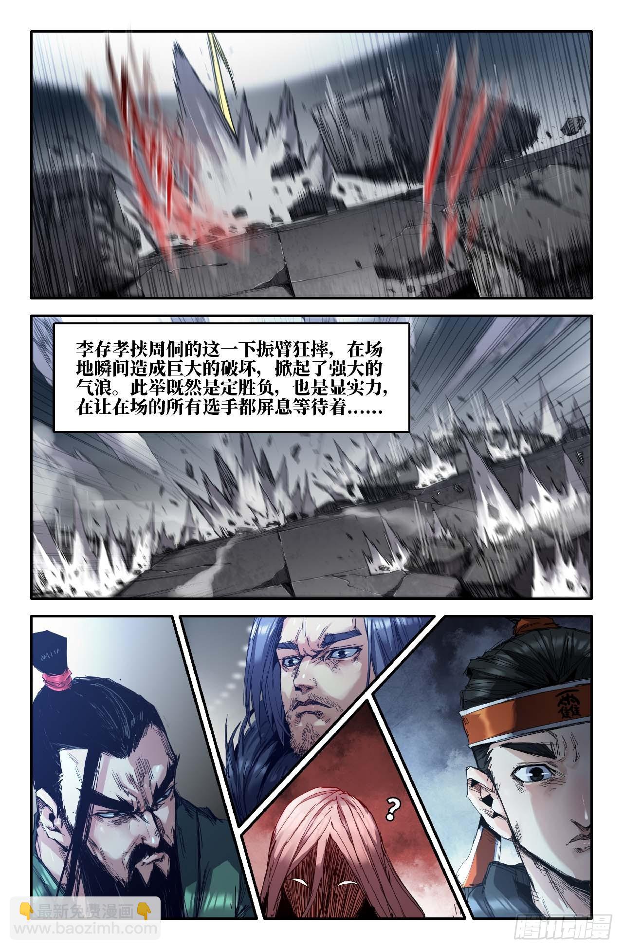 276 复更02-第285话