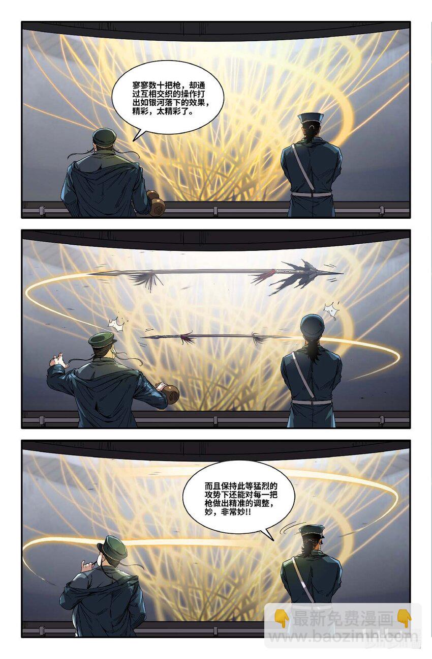 292 天道循环-第301话