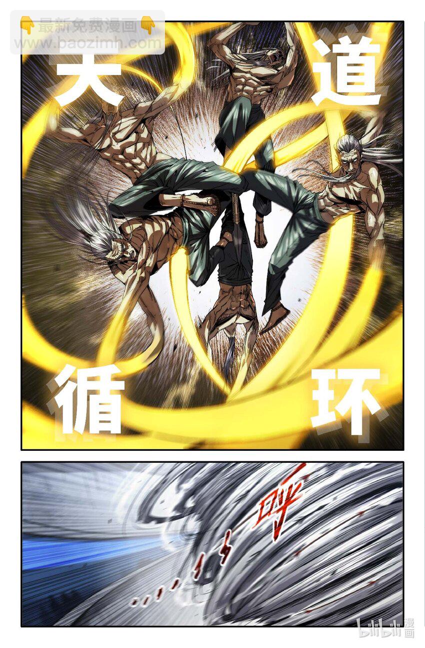 292 天道循环-第301话