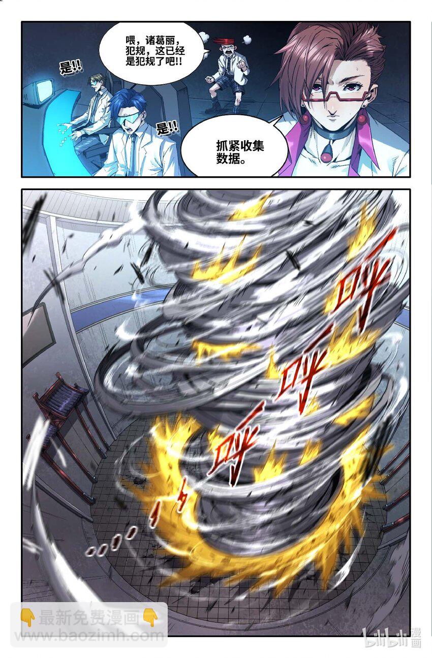292 天道循环-第301话