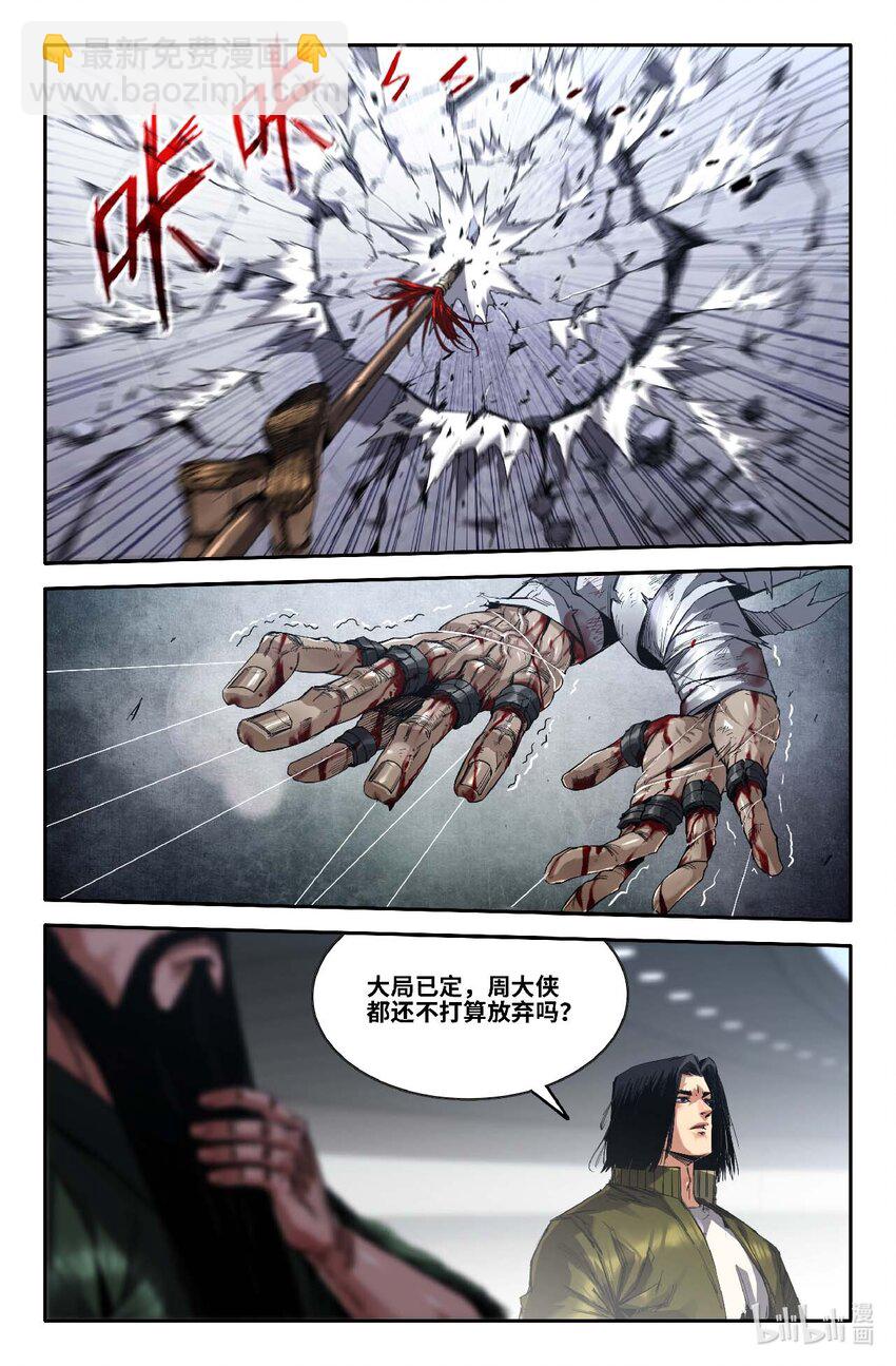 294 更新2-第303话