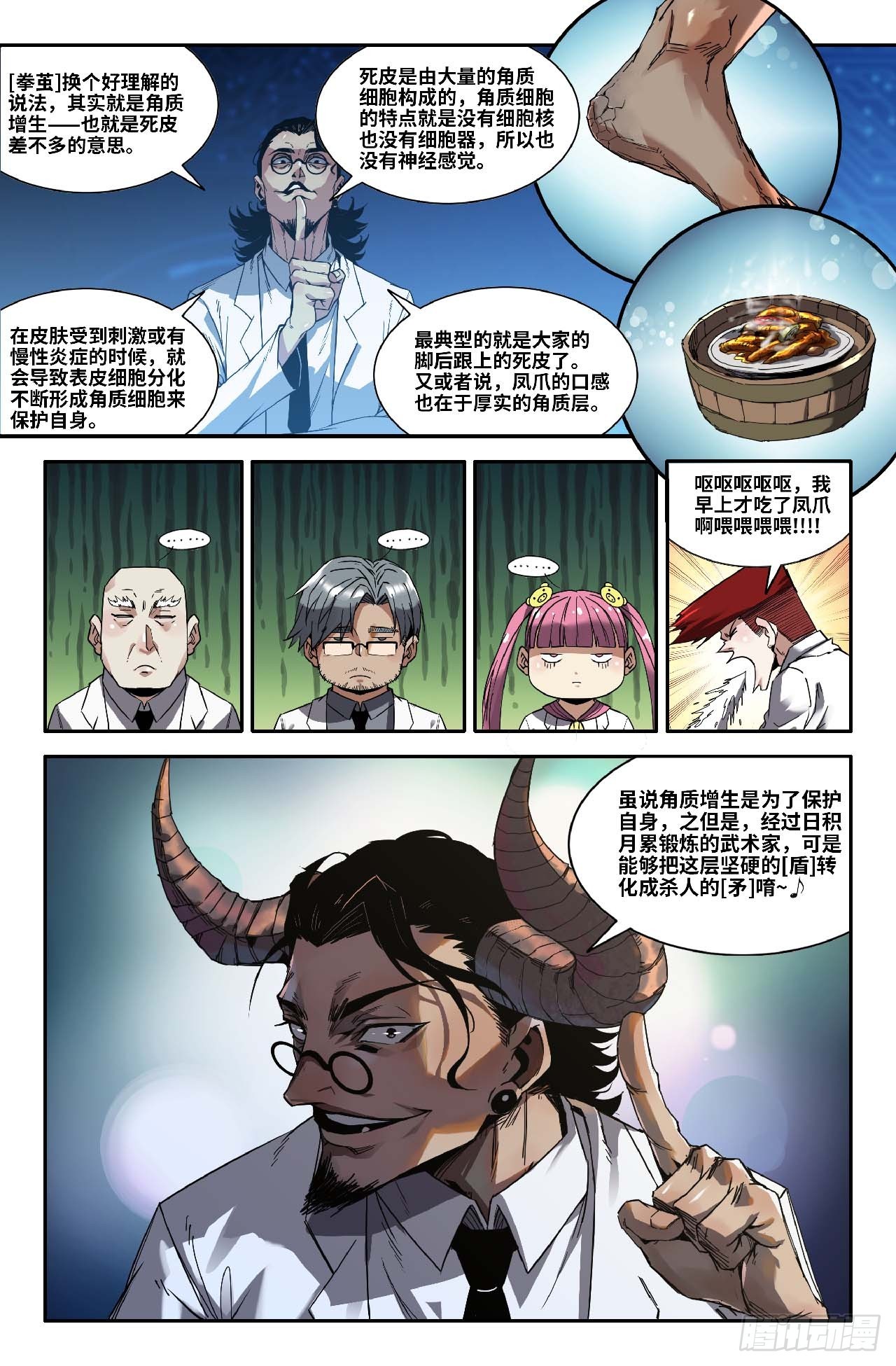 280 联名T恤1-第289话