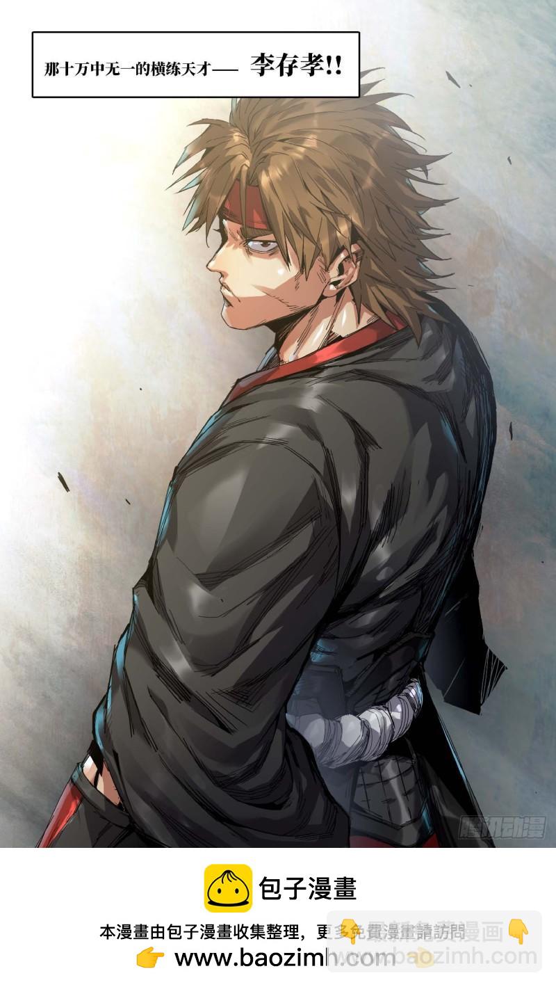 284 横练-第293话