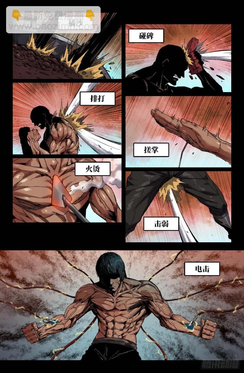 284 横练-第293话