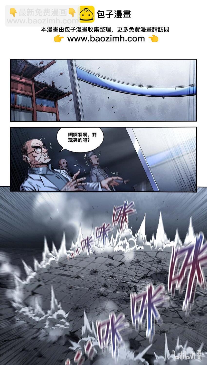 296 视作横练-第305话