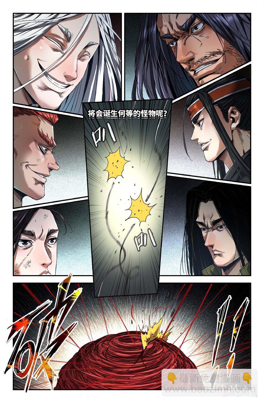 296 视作横练-第305话