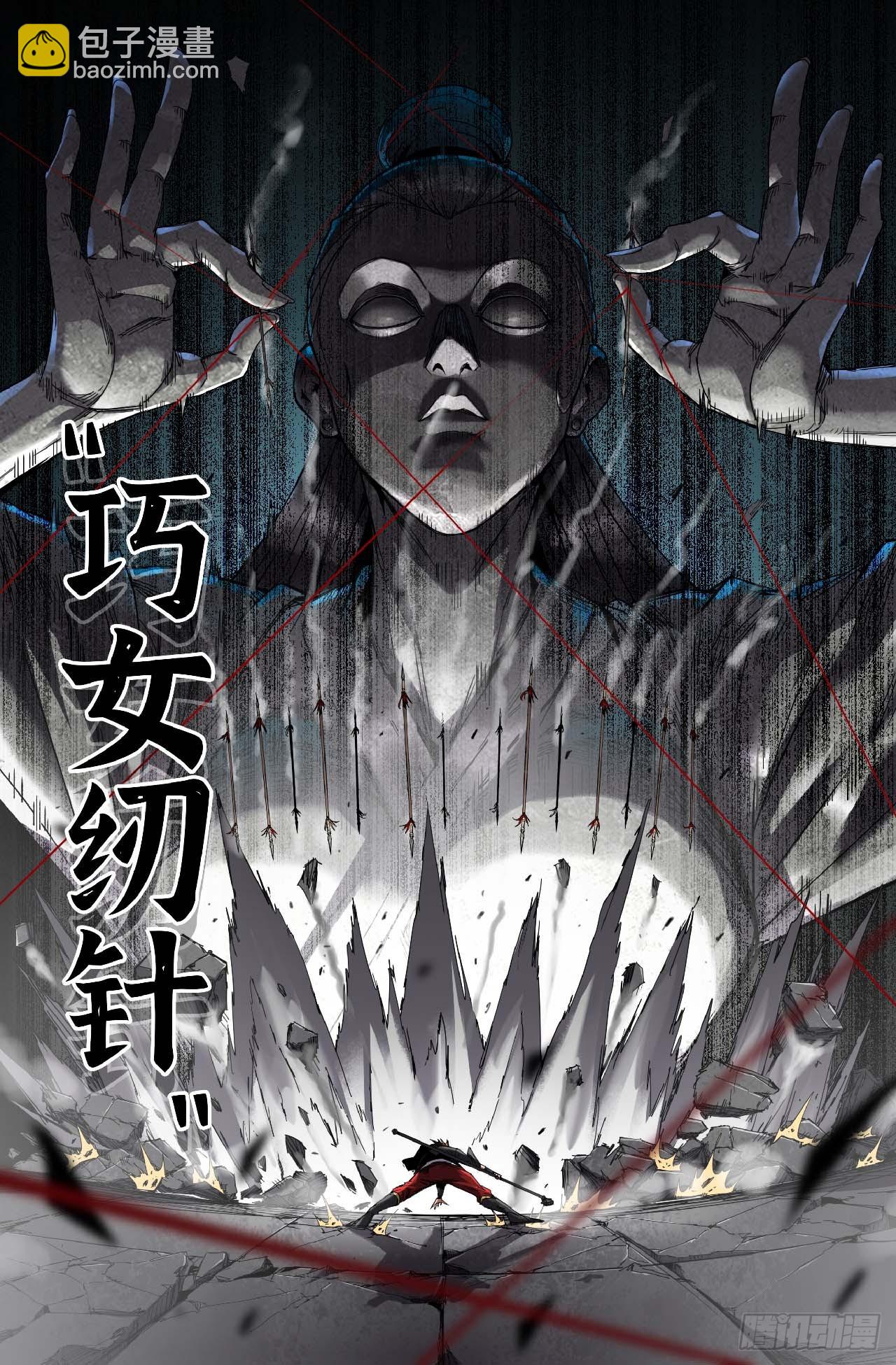 282 联名T恤3-第291话