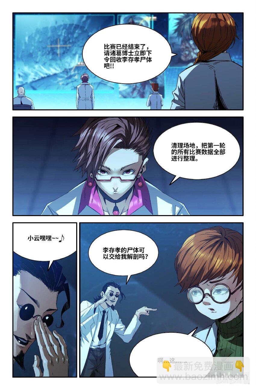 298 第一轮完-第307话
