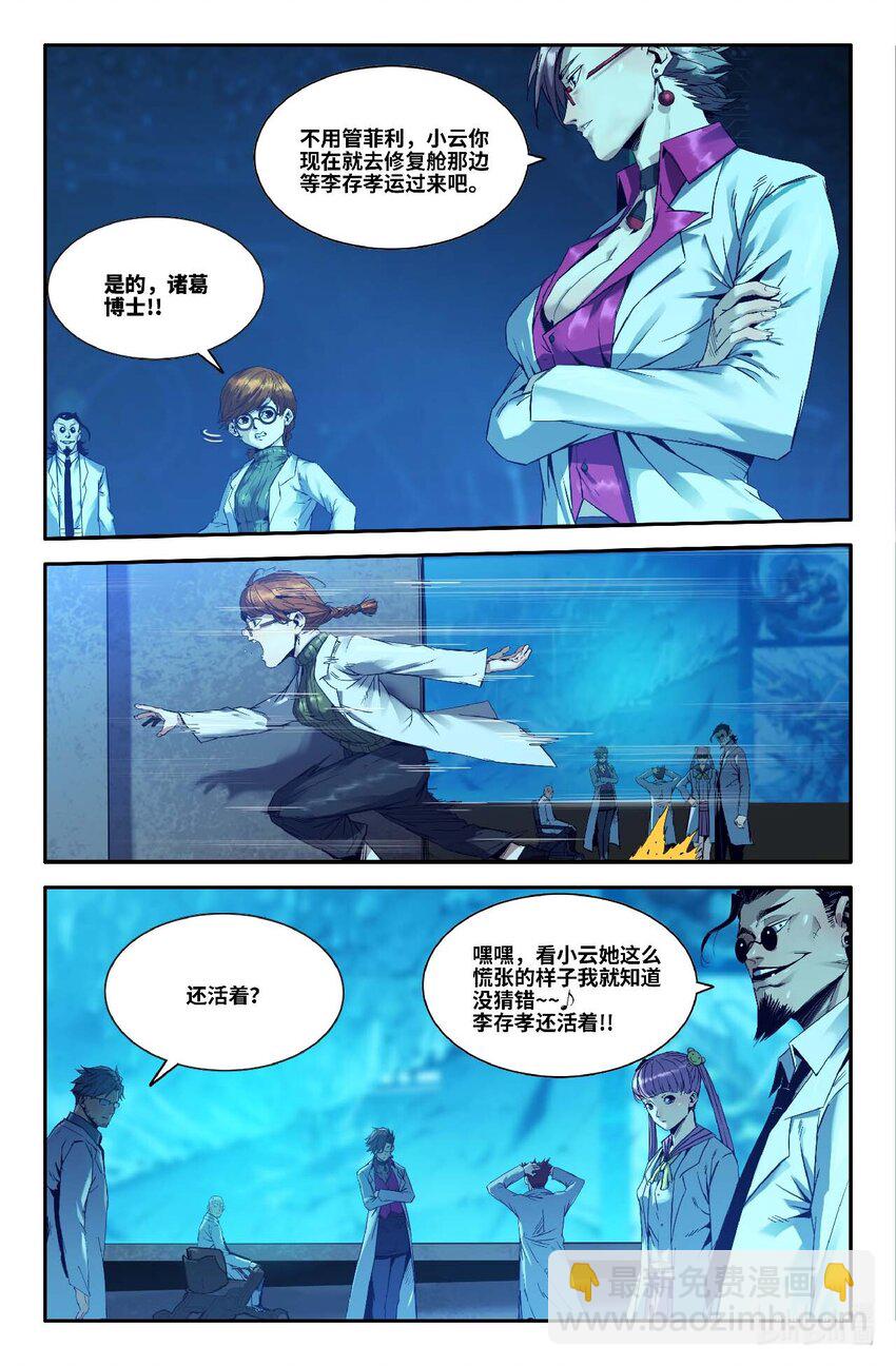 298 第一轮完-第307话