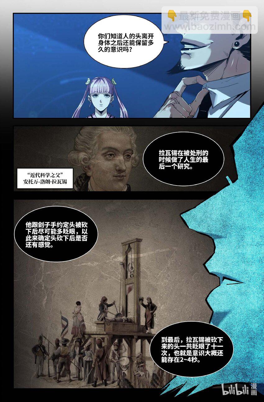298 第一轮完-第307话