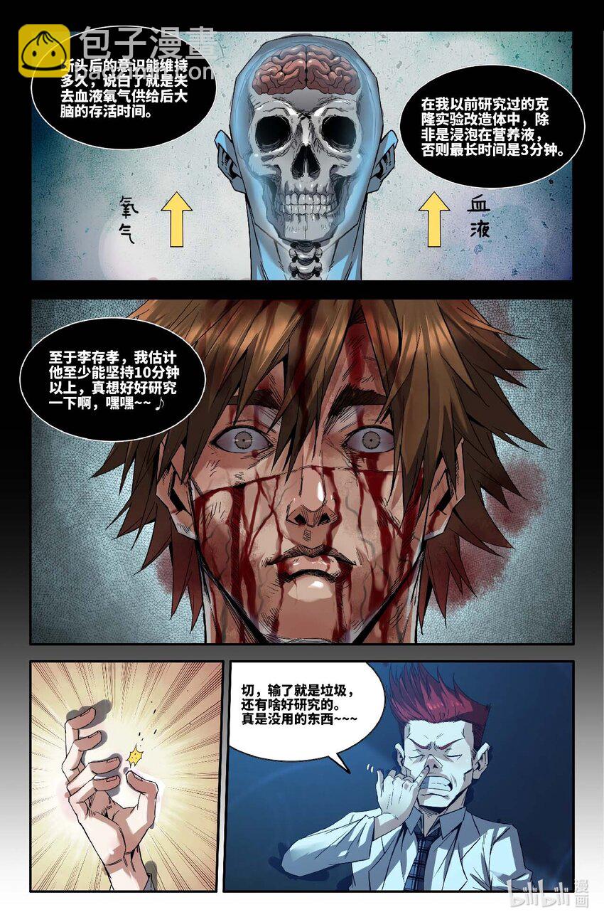 298 第一轮完-第307话