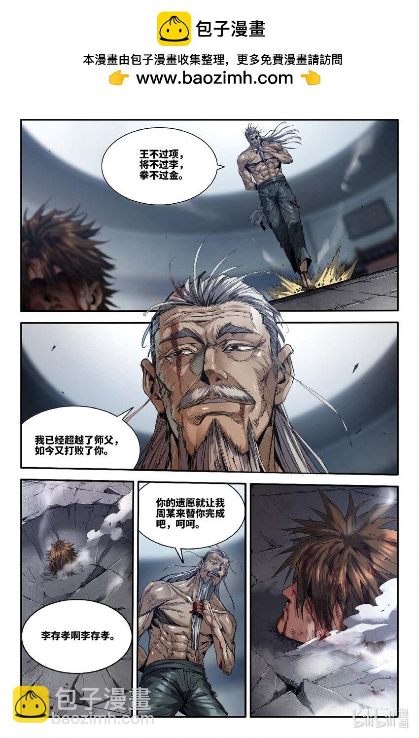 298 第一轮完-第307话