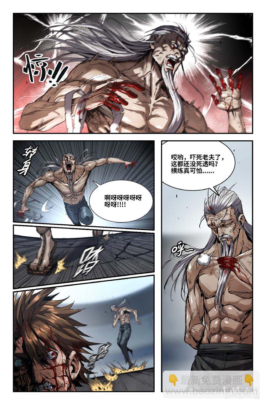 298 第一轮完-第307话