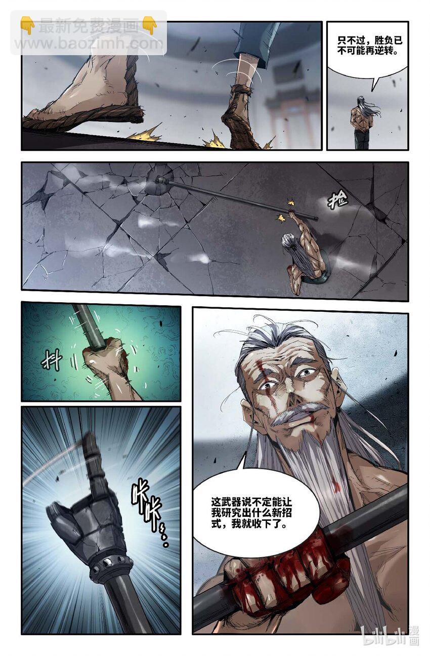 298 第一轮完-第307话