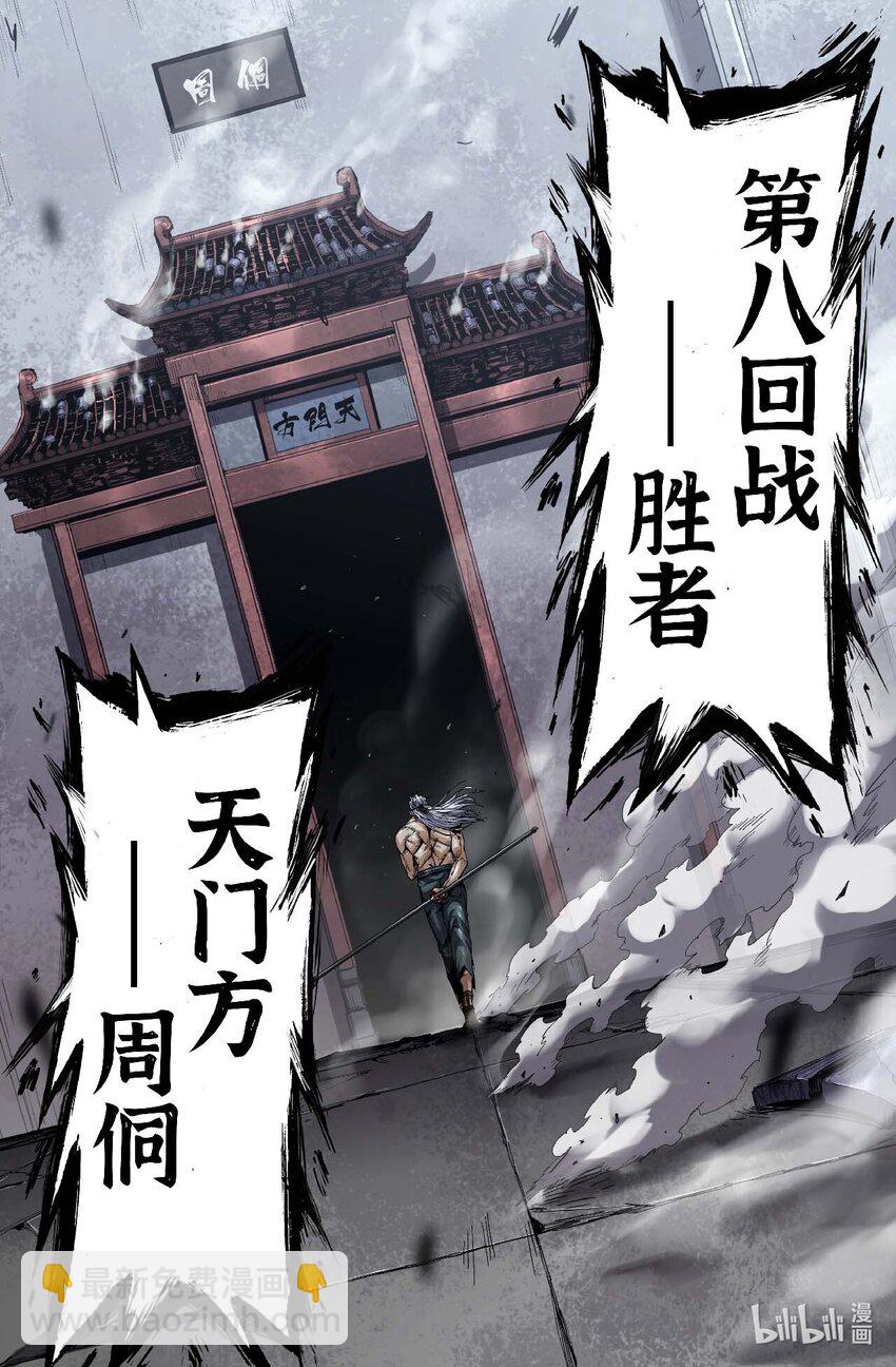 298 第一轮完-第307话